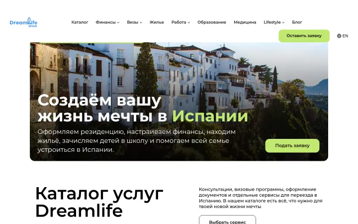 Первый экран официального сайта dreamlifespain.com, снимок от 14.10.2026