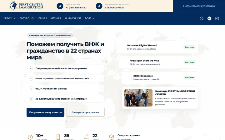 Первый экран официального сайта espassport.pro, снимок от 14.10.2026