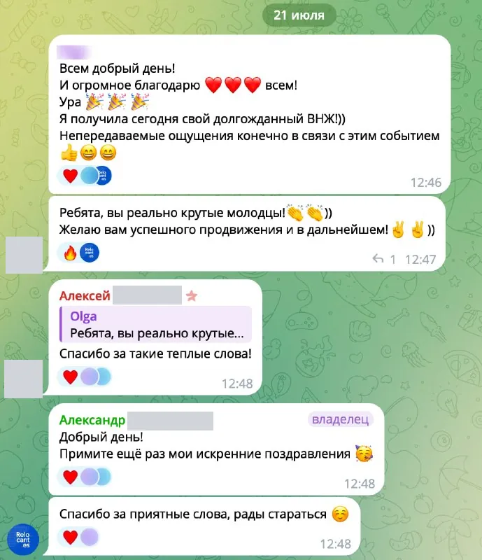 Скриншот исходной публикации в Telegram-канале Relocant